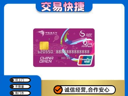 玉树市曲麻莱县购物卡回收中银通支付卡.jpg