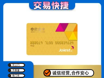 玉树市曲麻莱县购物卡回收中欣购物卡.jpg