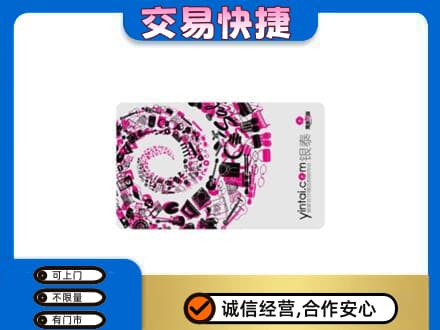 玉树市曲麻莱县回收银泰卡