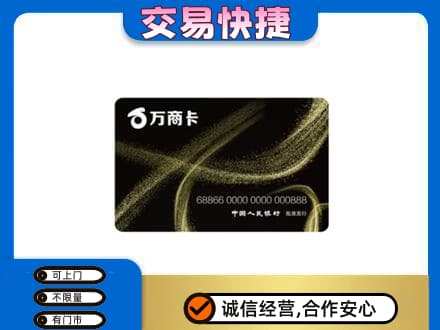 玉树市曲麻莱县购物卡回收万商卡.jpg