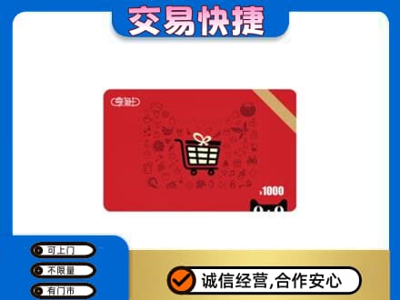 玉树市曲麻莱县回收享淘卡