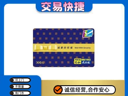 玉树市曲麻莱县购物卡回收麦德龙卡.jpg