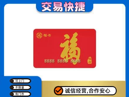 玉树市曲麻莱县回收福卡
