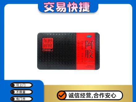 玉树市曲麻莱县礼品回收阿胶.jpg