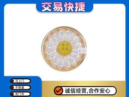 玉树市曲麻莱县高价回收进口燕窝