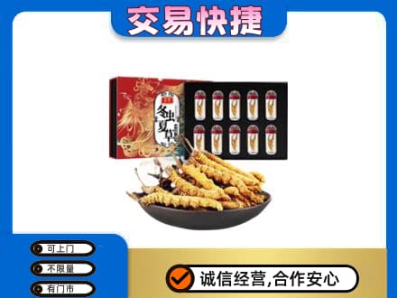 玉树市曲麻莱县礼品回收冬虫夏草.jpg
