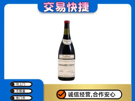 玉树市曲麻莱县洋酒回收红酒.jpg