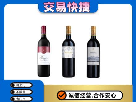 玉树市曲麻莱县洋酒回收拉菲红酒.jpg