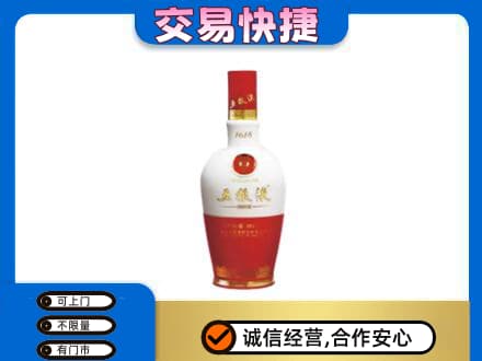 玉树市曲麻莱县名酒回收五粮液1618.jpg