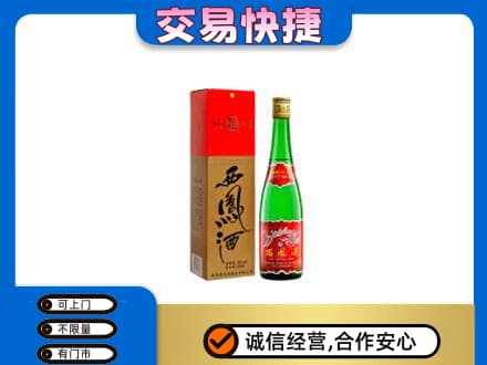 玉树市曲麻莱县名酒回收西凤酒.jpg
