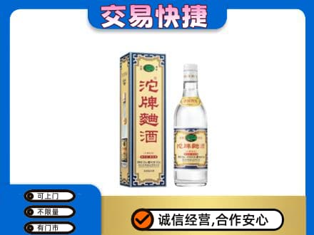 玉树市曲麻莱县名酒回收沱牌曲酒.jpg