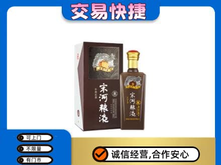 玉树市曲麻莱县名酒回收宋河粮液.jpg