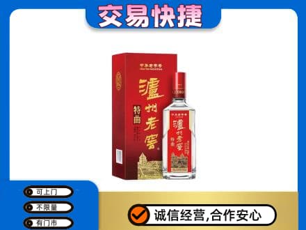 玉树市曲麻莱县名酒回收泸州老窖.jpg