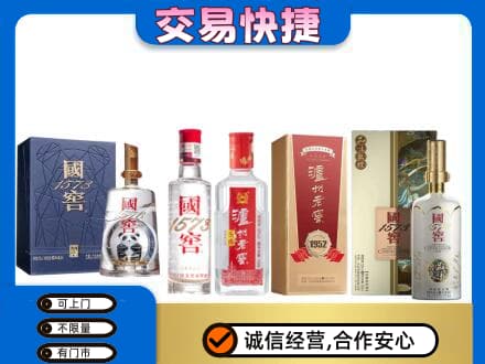 玉树市曲麻莱县名酒回收国窖泸州老窖.jpg