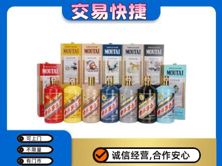 玉树市曲麻莱县茅台回收生肖茅台.jpg