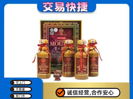 玉树市曲麻莱县茅台回收50年礼盒.jpg